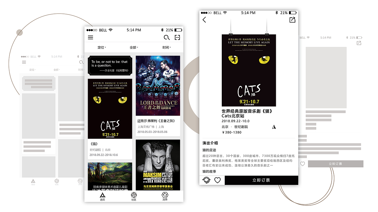 2019作品集（图ZMTU2MjkzMzMy） - APP界面 - 站酷设计师闻wen梦meng原创素材 - 站酷ZCOOL