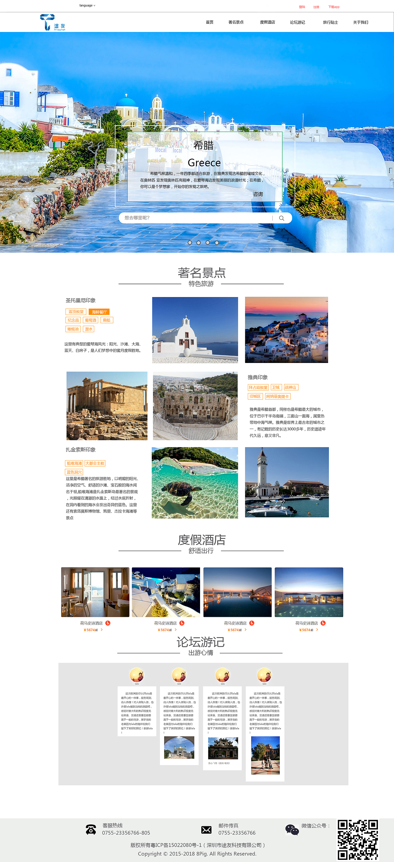 途友（圖ZMTU2OTg5MDQ4） - 其他網(wǎng)頁 - 站酷設(shè)計師小胡子兵原創(chuàng)素材 - 站酷ZCOOL