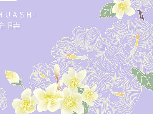 包装插画设计——胜花时