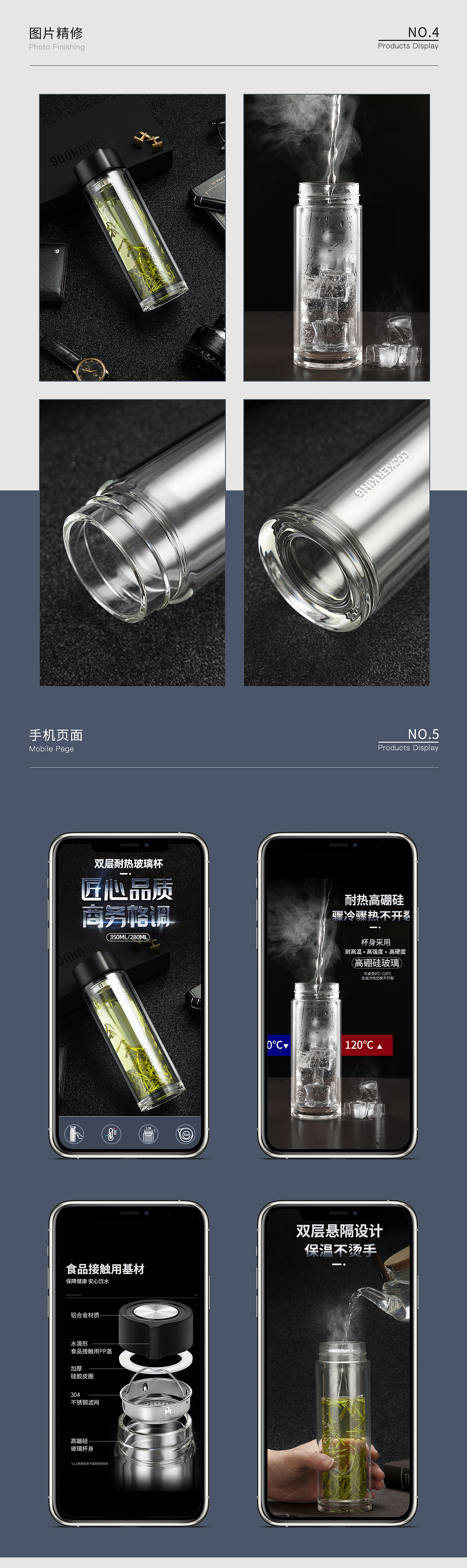 电商平台玻璃杯产品详情页面