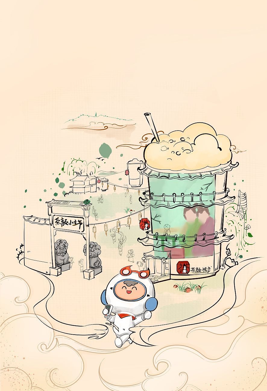 茶颜悦色×交通银行小主节海报（仅插画部分)（图ZMzY3MjI0NTg4） - 商业插画 - 站酷设计师点琢工作室原创素材 - 站酷ZCOOL