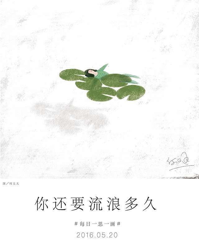 【何文通每日一画】七天第十三辑(图ZNDk1NjA4Njg=) - 艺术插画 - 站酷设计师何文通原创素材 - 站酷ZCOOL