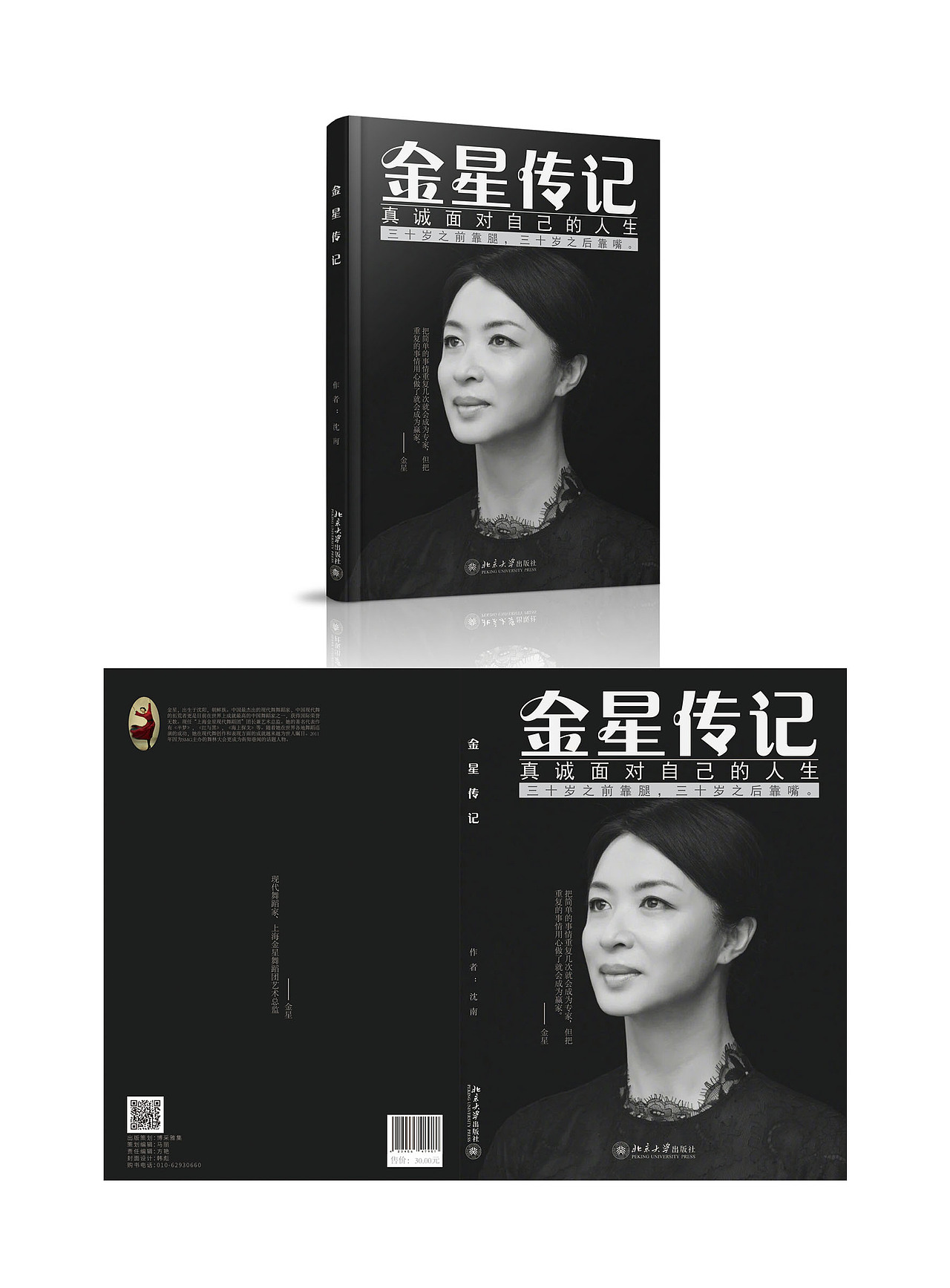 书籍封面（图ZMTAwMjA2ODUy） - 书籍/画册 - 站酷设计师不违法设计原创素材 - 站酷ZCOOL
