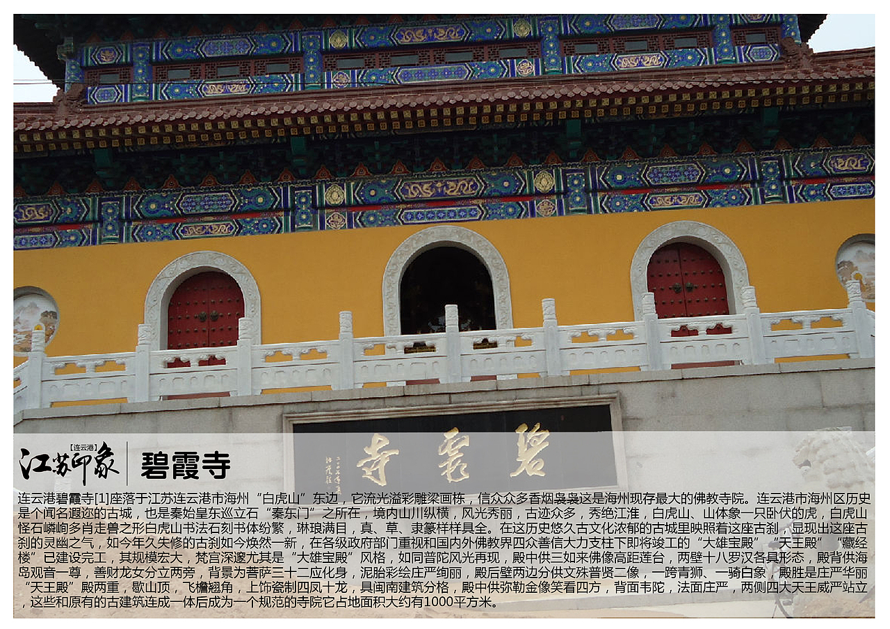江苏连云港景点（图ZODM0NjgyMTY=） - 书籍/画册 - 站酷设计师浅墨幺幺原创素材 - 站酷ZCOOL