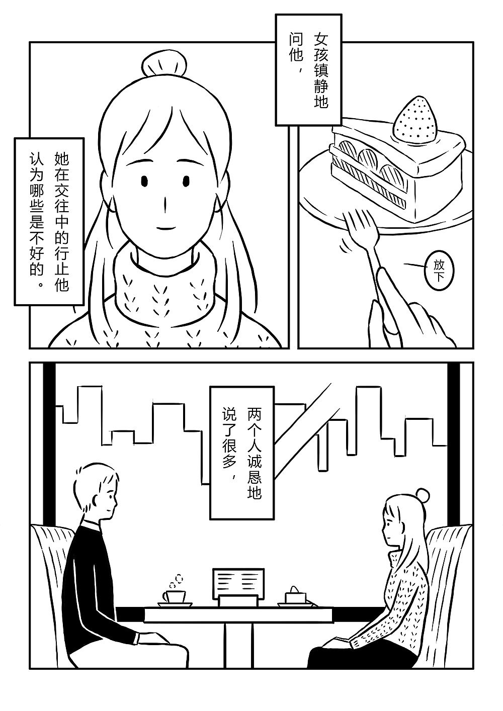 寂寞的恋人啊（图ZMTAzMTY5NDM2） - 短篇/格漫 - 站酷设计师5ming原创素材 - 站酷ZCOOL