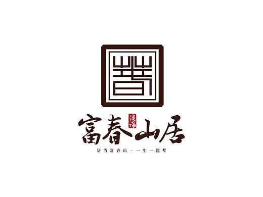 2019 澳海地产富春山居微站内页展示