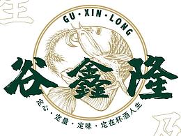 Logo設(shè)計(jì)|谷鑫隆貿(mào)易