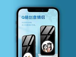萌物卡通情侶手機殼詳情頁