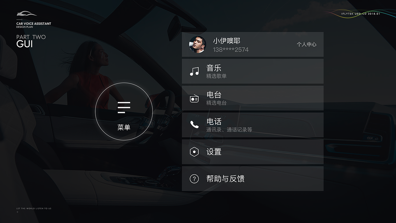 车载语音助手APP设计概念（图ZMjQzNTM0MDg0） - 交互/UE - 站酷设计师铃儿Rinoa原创素材 - 站酷ZCOOL