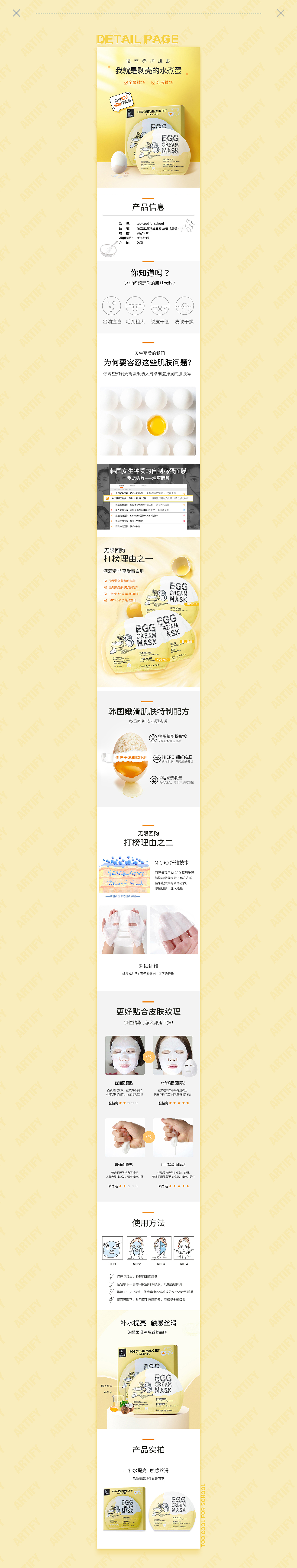 涂酷作品集（图ZMjY2NjU3OTEy） - 电商 - 站酷设计师红豆小仙原创素材 - 站酷ZCOOL