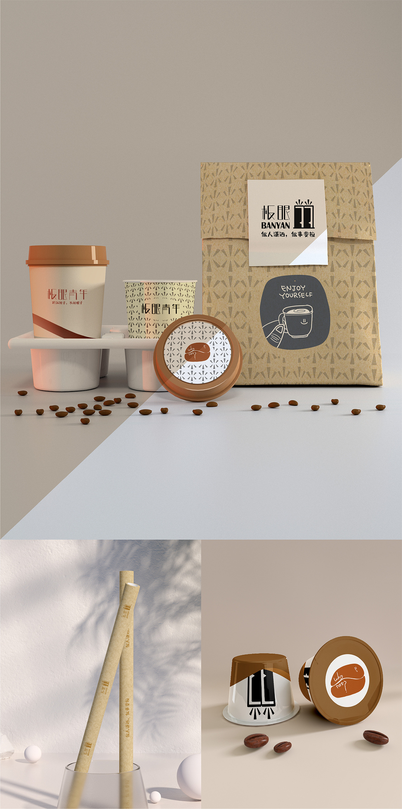 青年共享创造社区《板眼》||品牌设计、LOGO设计（图ZMjc2OTQyNDEy） - 品牌 - 站酷设计师头孢wine原创素材 - 站酷ZCOOL