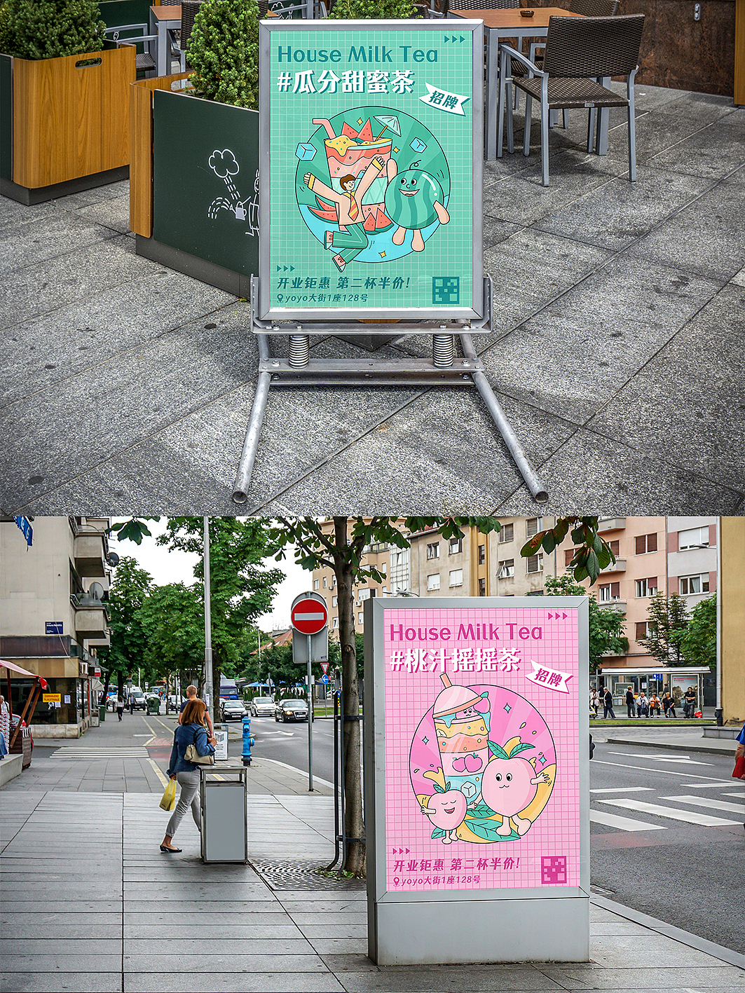 矢量插画 | 奶茶店海报设计
