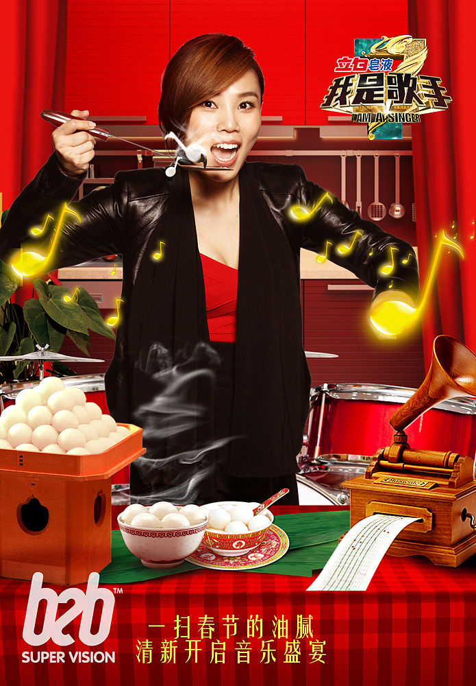 《我是歌手》-闹元宵！