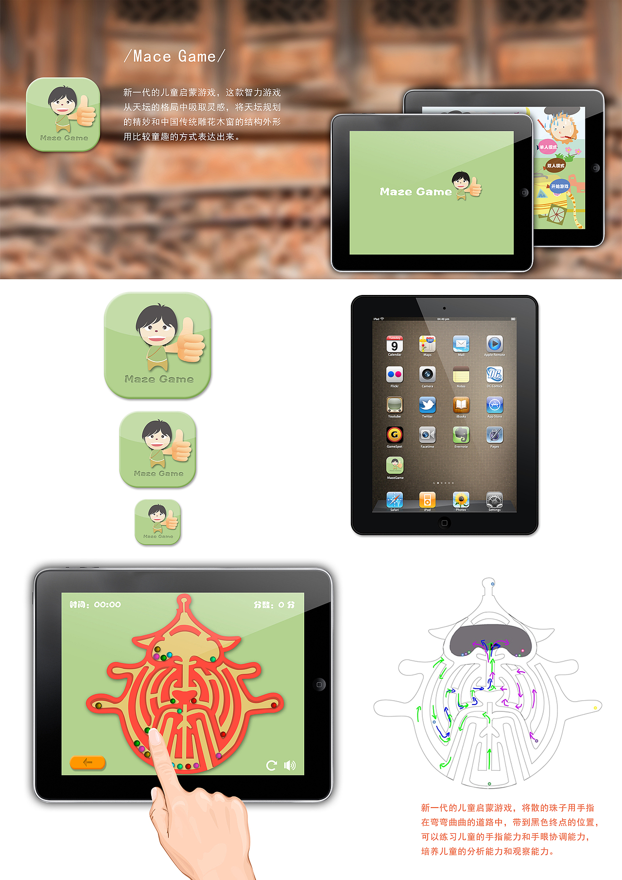 Mace game（图ZMTIwNjcwMjA=） - 游戏UI - 站酷设计师cbh110原创素材 - 站酷ZCOOL