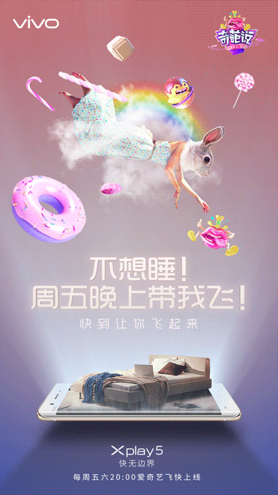 VIVO动态海报（图ZNDk1MjcyOTI=） - 海报 - 站酷设计师Hugo晞原创素材 - 站酷ZCOOL
