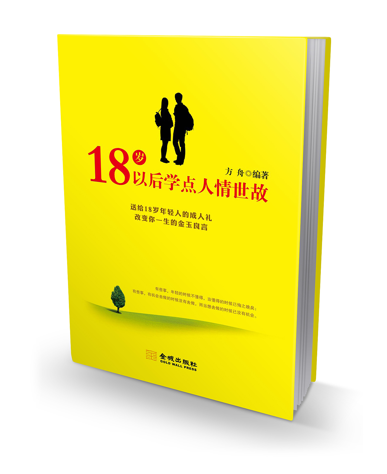 封面设计书籍装帧