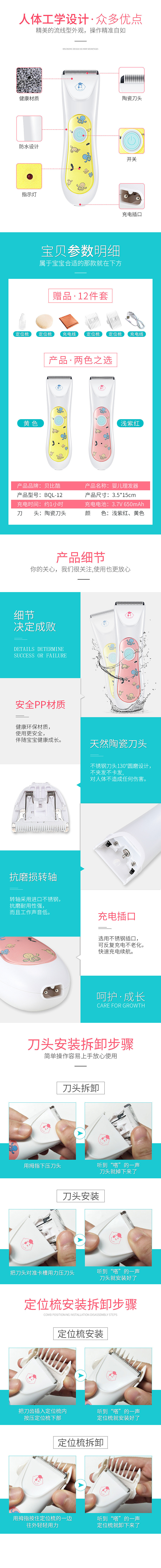 淘宝天猫 精修 理发器 详情页 母婴（图ZMTAzODYwODgw） - 电商 - 站酷设计师地球没我转不动原创素材 - 站酷ZCOOL