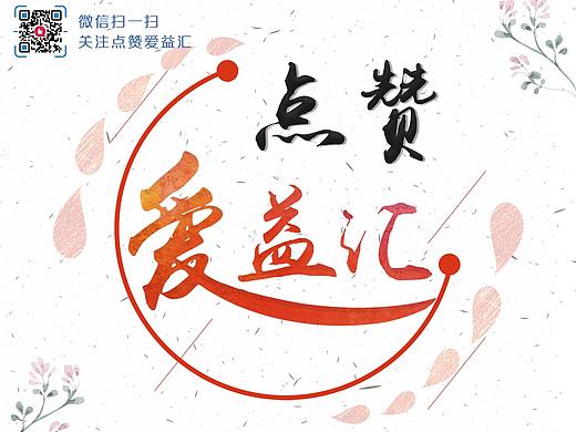 平面作品