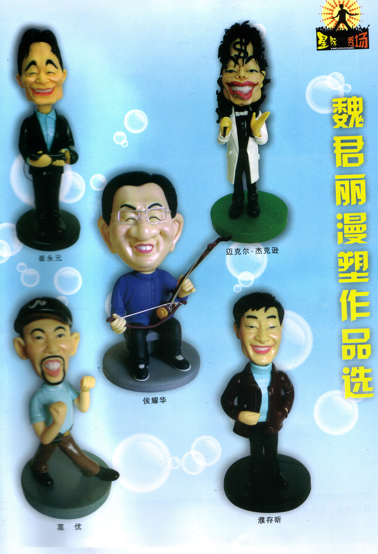 软陶，硅胶，泥塑仿真雕塑艺术欣赏！