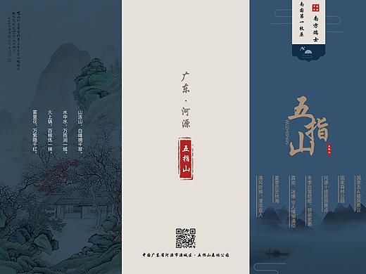 旅游三折页