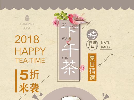 下午茶、糕点