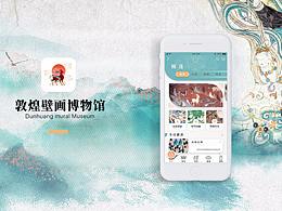 博物馆网页设计