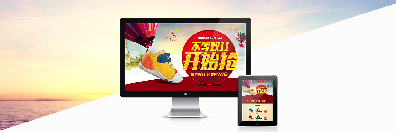 淘宝双11童鞋活动首页（图ZMzU2MDAzMzY=） - 电商 - 站酷设计师anson_li原创素材 - 站酷ZCOOL