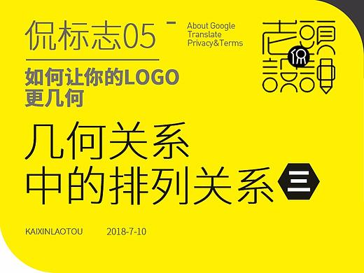 几何关系中的排列关系