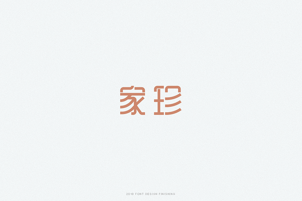 一组字体整理（图ZMTQxMjY5NjA0） - 字体/字形 - 站酷设计师因事原创素材 - 站酷ZCOOL