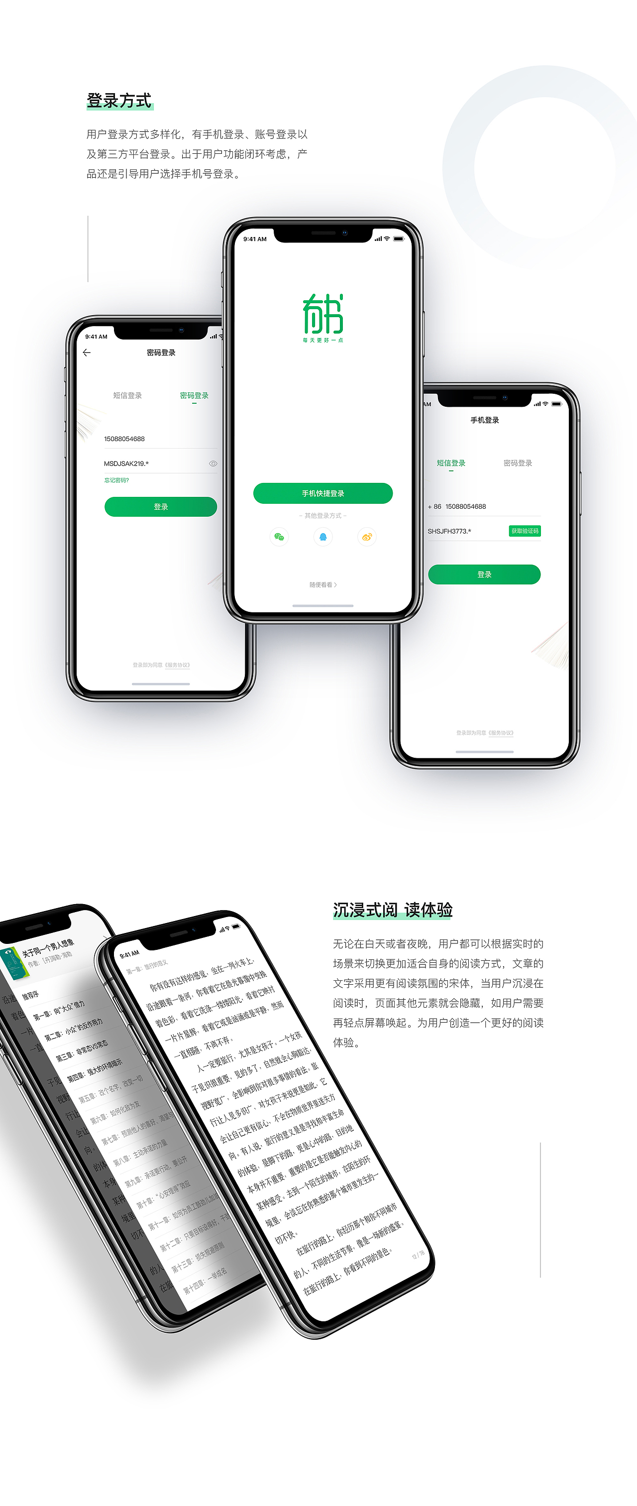 有书APP改版 · 思考（图ZMTQ3MjgwMTIw） - APP界面 - 站酷设计师silent_奕成原创素材 - 站酷ZCOOL