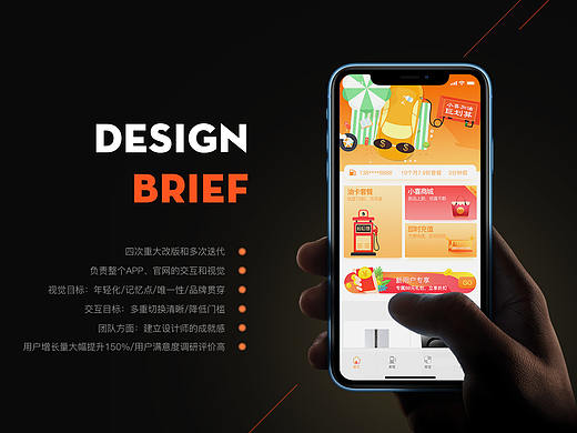 车小喜7.0UI设计