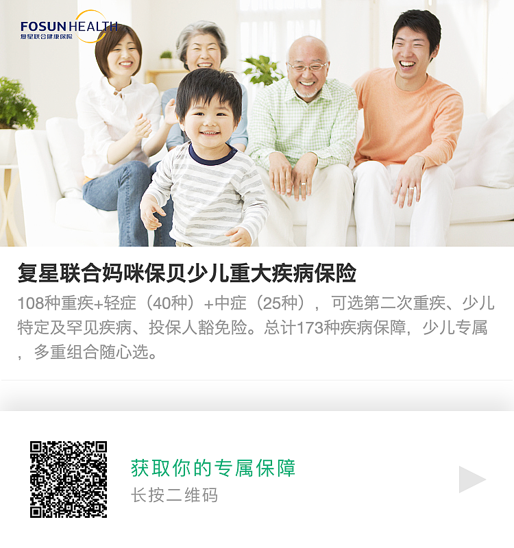 全网性价比最高保险合集(可投保)