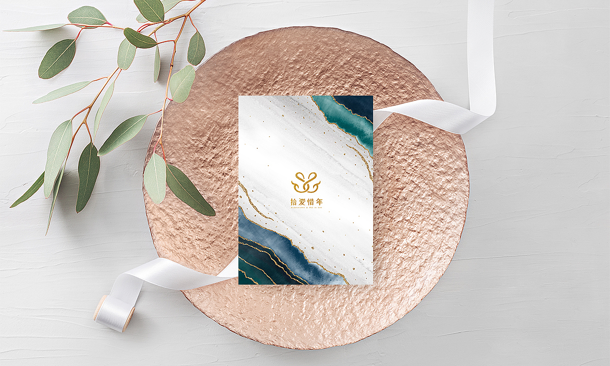 拾爱惜年 — 品牌全案设计(贰叁)（图ZMjIxMzE3NTA0） - 品牌 - 站酷设计师颜木由原创素材 - 站酷ZCOOL