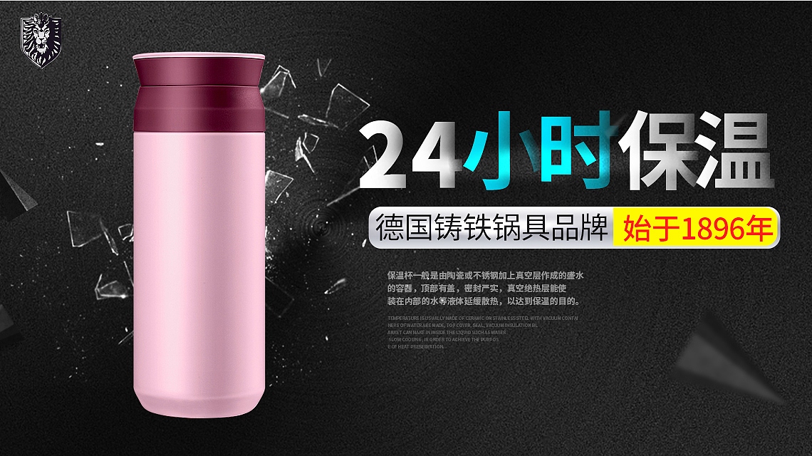 信息流广告保温杯海报图（图ZMjI0Njk2ODgw） - 其他平面 - 站酷设计师瓶子大大_原创素材 - 站酷ZCOOL