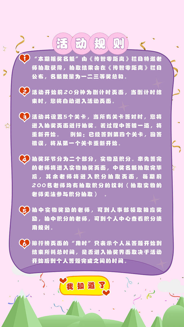 H5（图ZMjI1MjcxMDEy） - 其他UI - 站酷设计师不断潜行原创素材 - 站酷ZCOOL