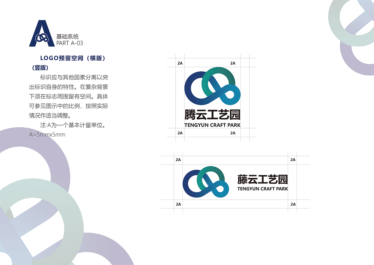 安溪滕铁工艺园vi手册（图ZMjU5MTQxNjgw） - 书籍/画册 - 站酷设计师呓语声眠原创素材 - 站酷ZCOOL