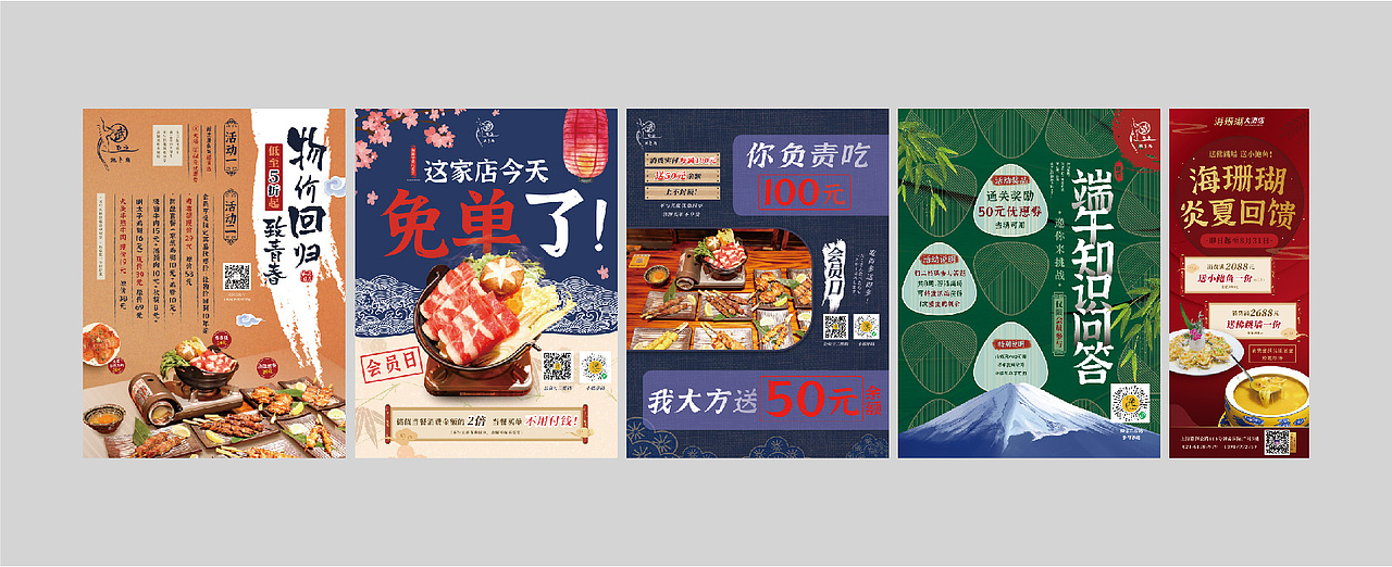 餐饮零售（图ZMjYxMDYzNTA0） - 海报 - 站酷设计师到店休娱原创素材 - 站酷ZCOOL