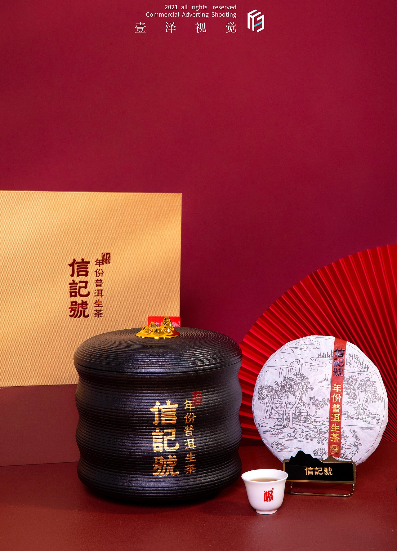 中秋礼盒-八马茶叶（图ZMjcwMDk4NDI4） - 产品摄影 - 站酷设计师小金鱼看电视原创素材 - 站酷ZCOOL
