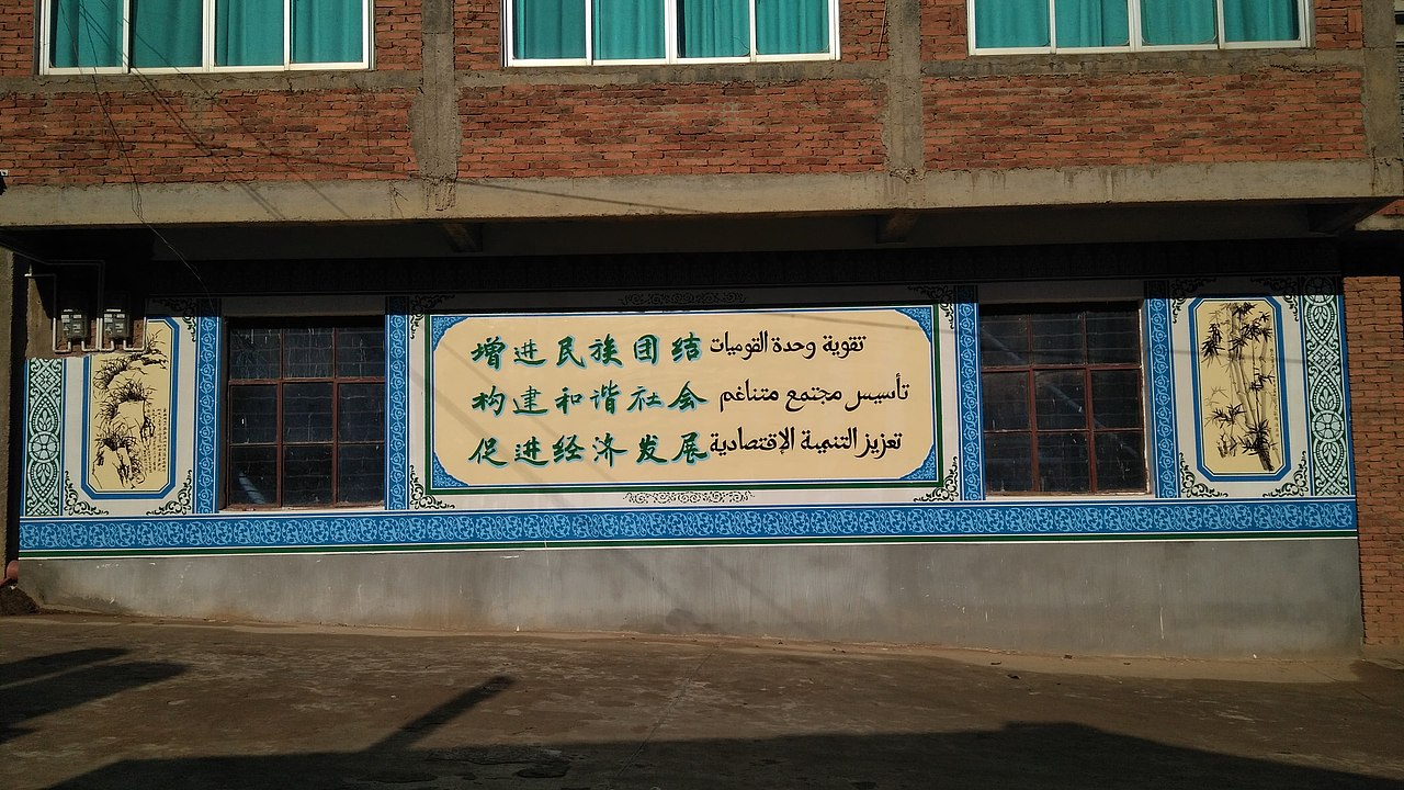 汉子,阿文民族团结标语——锦泰彩绘