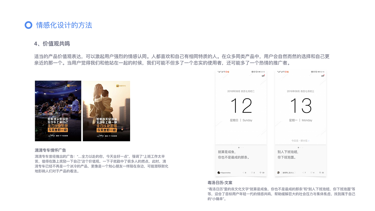 交互设计小知识3-情感化设计（图ZMTI1MTE5MDY0） - 交互/UE - 站酷设计师巴音M原创素材 - 站酷ZCOOL