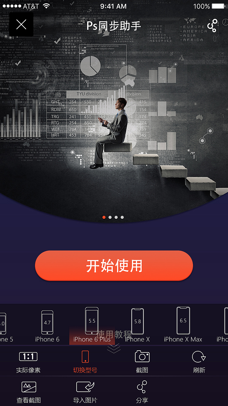 ps助手（图ZMTY0MjE1MDUy） - APP界面 - 站酷设计师舍十品原创素材 - 站酷ZCOOL