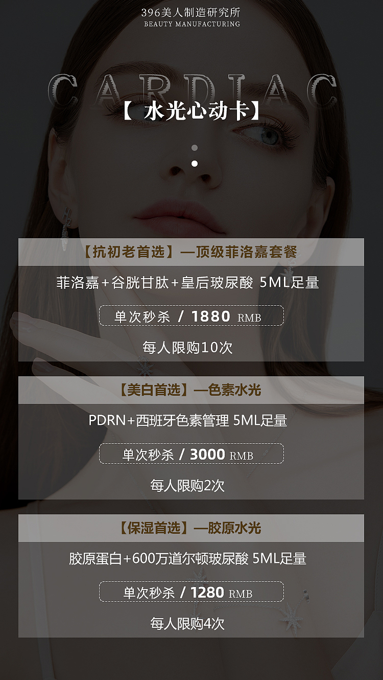 医美广告（图ZMjg5MTI5MDQw） - 海报 - 站酷设计师景子小屋原创素材 - 站酷ZCOOL