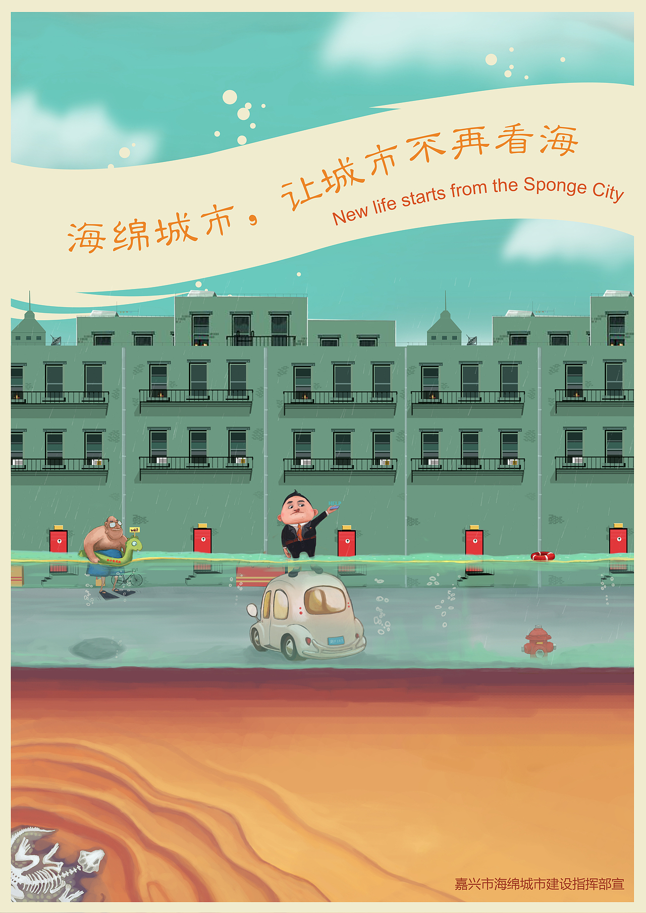 海绵城市-嘉兴参赛作品