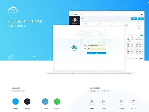 web后台管理系统