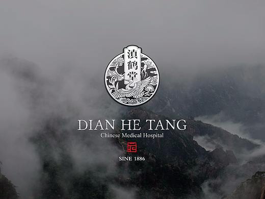 中医馆品牌设计