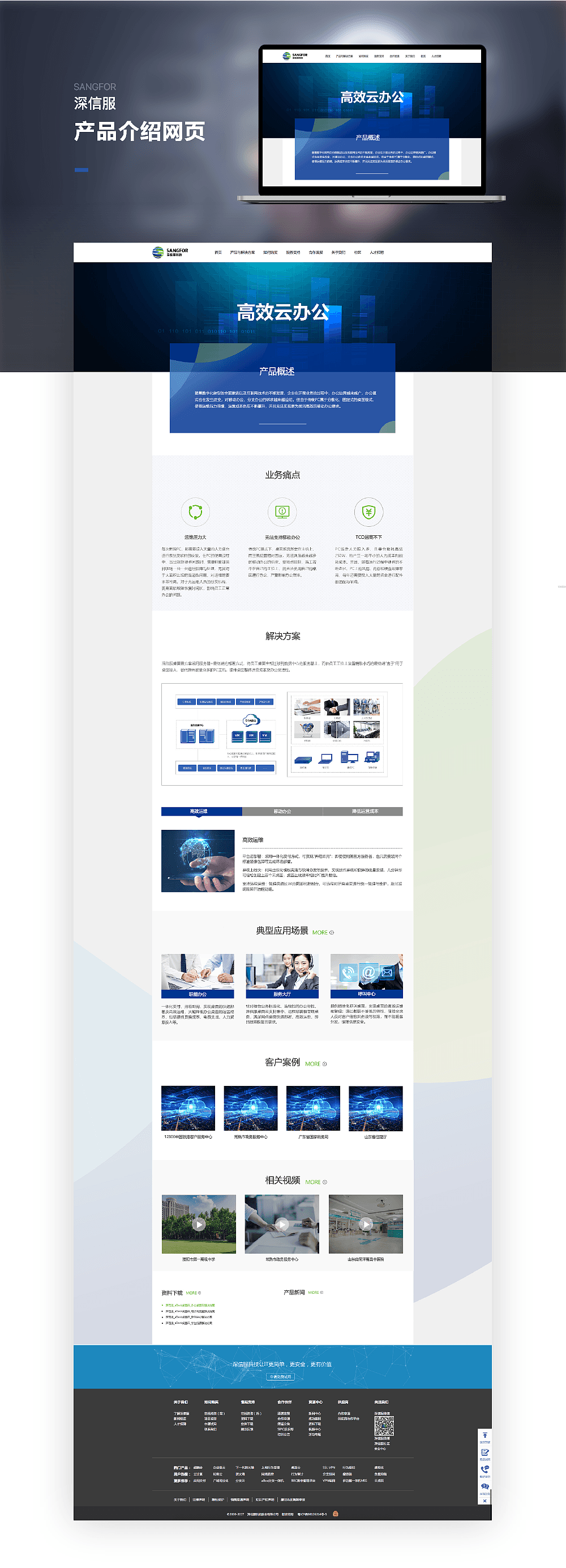 Landy's portfolio - 个人作品集