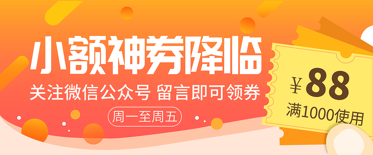Banner合集