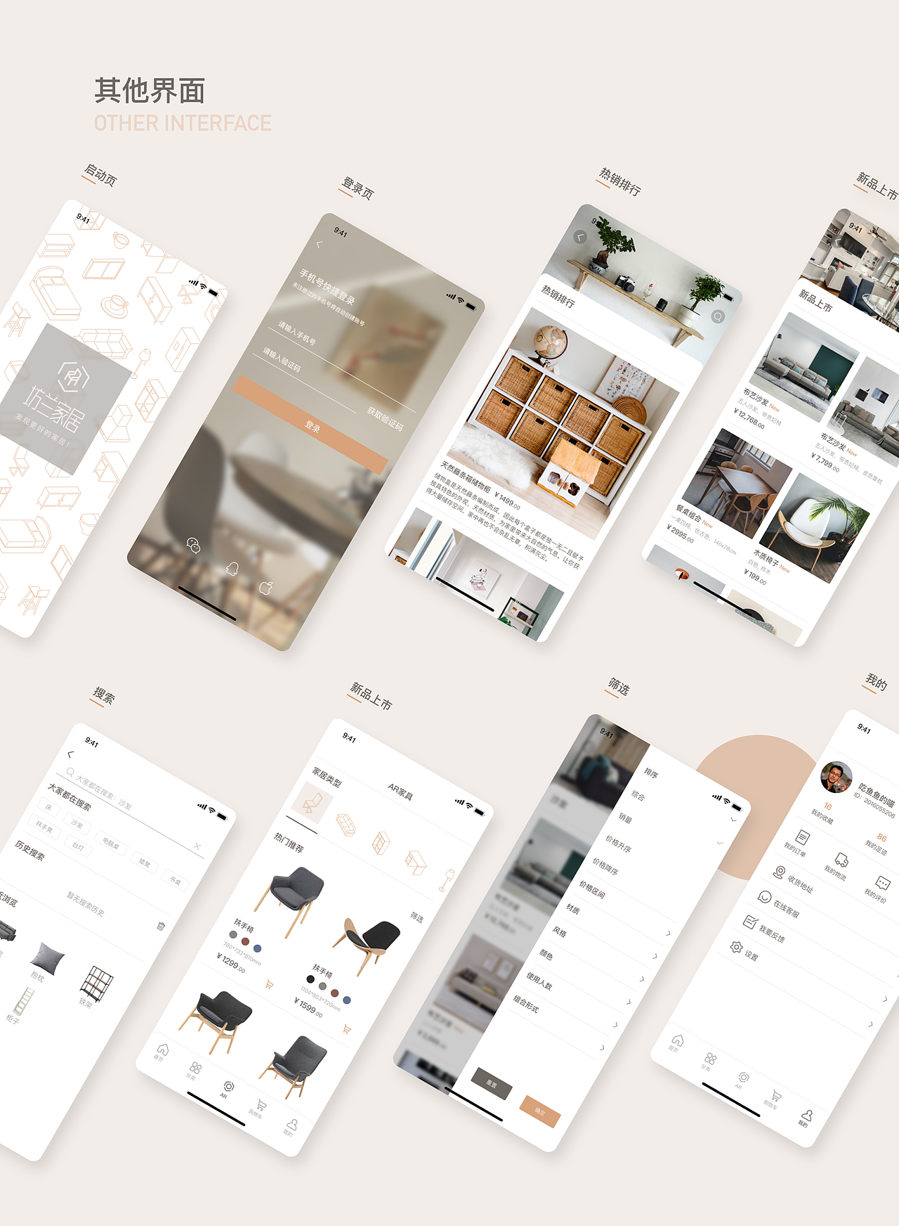 UI/UX设计作品集