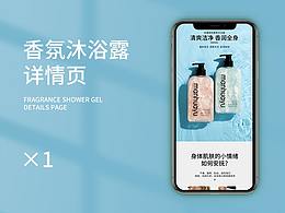 详情页