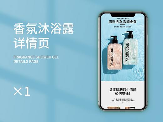 沐浴露详情
